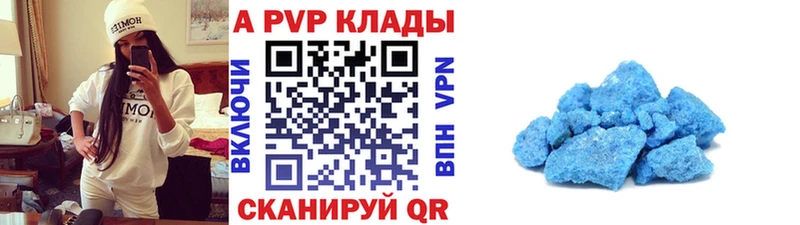 Alpha PVP Crystall Грязи