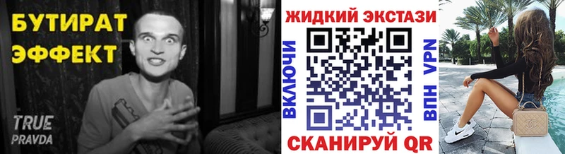 БУТИРАТ буратино  купить наркоту  даркнет телеграм  Грязи 