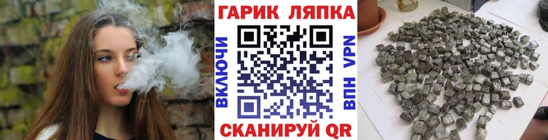 ГАШ убойный  Грязи 