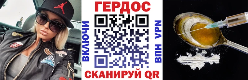 ГЕРОИН хмурый  дарнет шоп  Грязи 