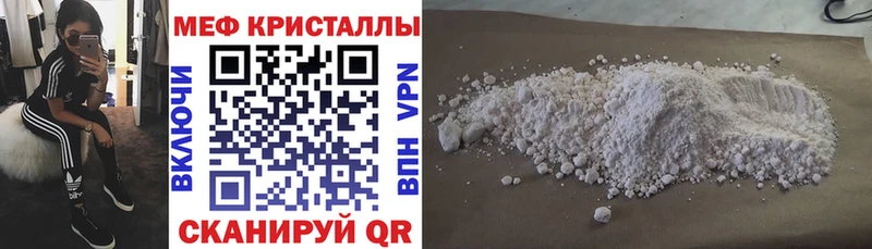 Мефедрон мяу мяу  ссылка на мегу как войти  Грязи 